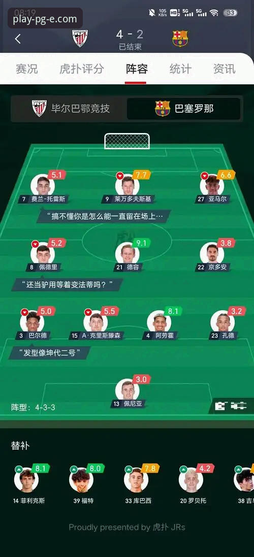 深度揭秘巴斯克德比背后的数据密码——阿拉维斯VS毕尔巴鄂竞技的胜负手解析
