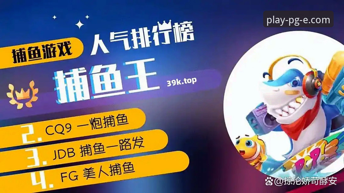 PG电子游戏平台全面评测：老用户分享PG电子官网登录网址使用体验报告