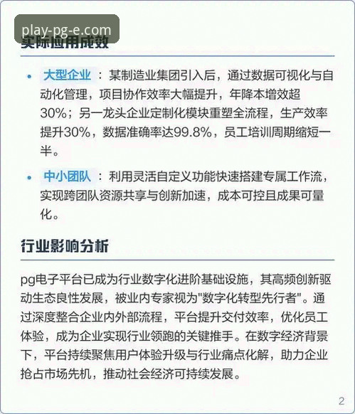 如何选择可靠的PG电子官方平台游戏入口？行业观察者深度解析