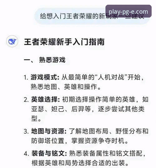 PG电子游戏怎么玩 pg电子游戏平台新手完整指南:从入门到熟练的玩法解析